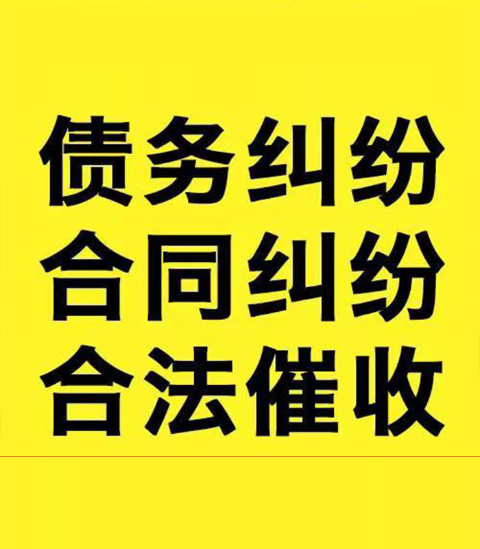 会昌专业要账公司